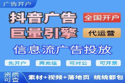 某电商平台的成功：信息流托管的秘诀